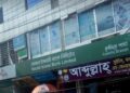 How DGFI, govt officials acted in tandem to oust a B’Desh bank board in 2017