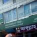 How DGFI, govt officials acted in tandem to oust a B’Desh bank board in 2017