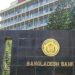 Ahead of polls, Bangladesh DGFI to set up special AI unit atop Bangladesh Bank building
