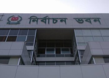 Bangladesh EC rejects without reason appeal against AL nominee for Netrakona-4 seat