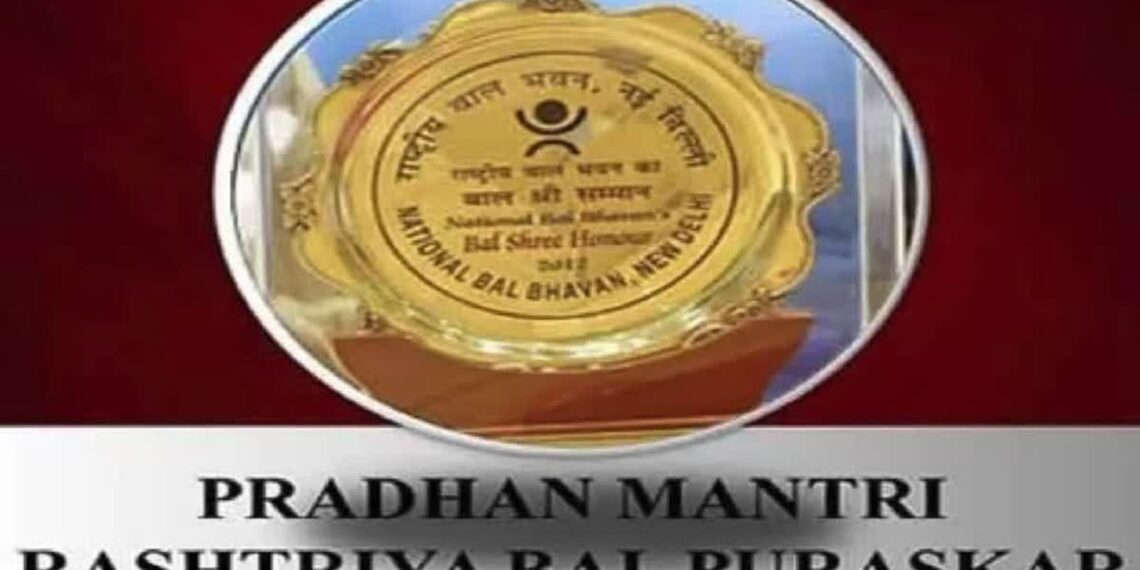 4 children from NE to receive Pradhan Mantri Rashtriya Bal Puraskar 2024 today