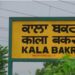 Laugh out loud: India’s top hilarious village names revealed!