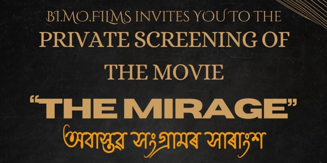 Guwahati’s Rudra Baruah Auditorium to screen Assamese film ‘The Mirage’ on April 4