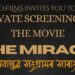 Guwahati’s Rudra Baruah Auditorium to screen Assamese film ‘The Mirage’ on April 4