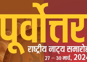 National School of Drama’s Northeast Theatre Festival 2024 begins in Delhi tomorrow