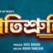 ULFA-I urges support for Assamese film ‘Protishruti’ and this isn’t the first time