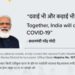 Removal of PM Modi’s photo from COVID-19 vaccination certificates sparks controversy