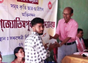 Pragjyotishpur University felicitates HSSLC achievers at Assam’s Belbari