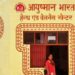 Nagaland, Mizoram await Centre’s reply on request to not rename Ayushman health centres as ‘mandirs’