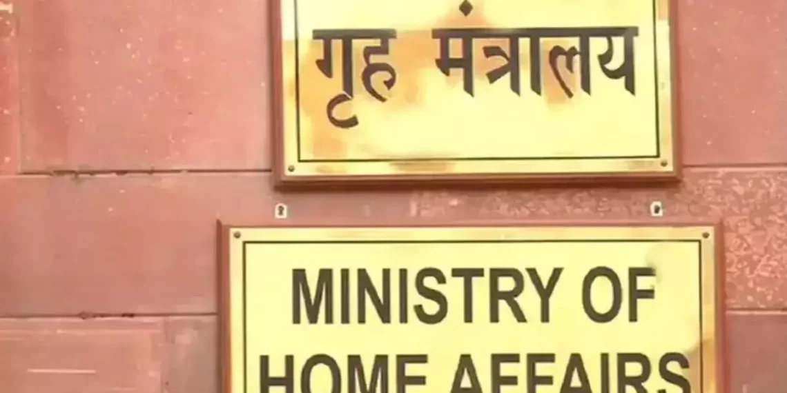 Home Ministry to host key meeting on Bangladesh on October 16