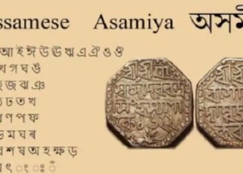 Assamese