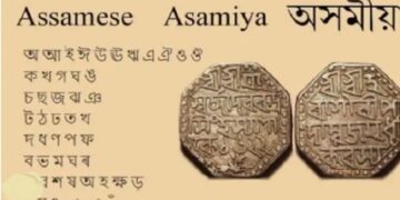 Assamese
