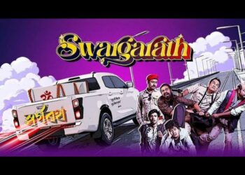 Five films from Northeast to be screened in Indian Panorama at 55th International Film Festival of India