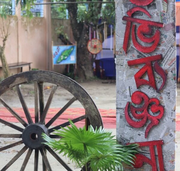 Assam: Bhattadev University celebrates annual media festival ‘Abhibyanjana’