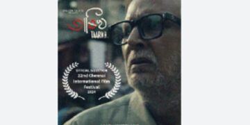 Assamese feature film ‘Taarikh’ to premiere at Chennai International Film Festival