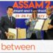 MoU was signed between the Assam government and Star Cement Ltd on Wednesday (himantabiswa/X)