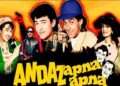 ‘Andaz Apna Apna’ re-release nets Rs 1.2 crore in 3 days