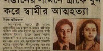 Oct 2, 2001: Murder-and-suicide in a Dhaka apartment and its links with Bangladesh NSA Khalilur Rahman