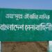EXCLUSIVE: Bangladesh Army to use Silkhali-Naikhongchari route for supplies to Arkan Army