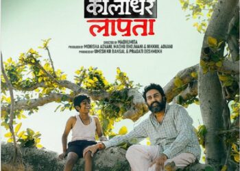 Abhishek Bachchan-starrer ‘Kaalidhar Laapata’ is an emotional slice-of-life film