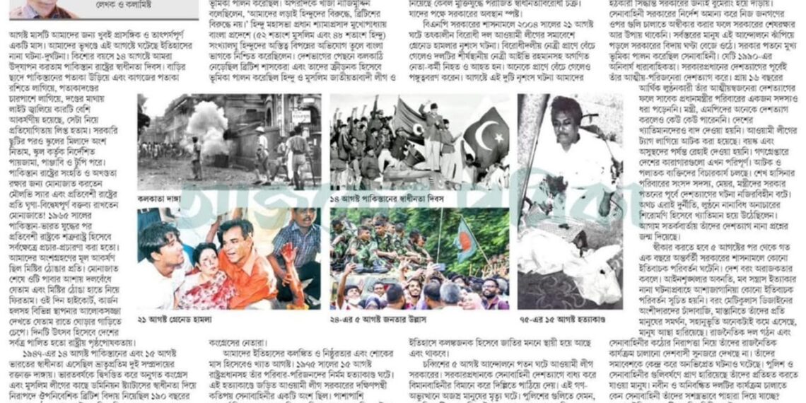 Did Yunus’ Press Secretary apply pressure on Bangladeshi newspaper to remove article from online edition?