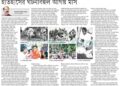 Did Yunus’ Press Secretary apply pressure on Bangladeshi newspaper to remove article from online edition?