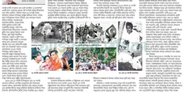 Did Yunus’ Press Secretary apply pressure on Bangladeshi newspaper to remove article from online edition?