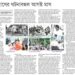 Did Yunus’ Press Secretary apply pressure on Bangladeshi newspaper to remove article from online edition?