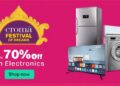 Croma launches ‘Festival of Dreams’ festive sale across eastern India