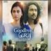 Assamese film ‘Goodbye Guruji’ selected for Festival Gange Sur Seine in Paris