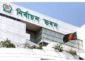 Bangladesh EC registers National Citizen Party as new party ahead of 2026 elections