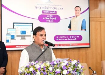Swagat Satirtha 2.0 launched in Assam to simplify mutual transfers for State employees