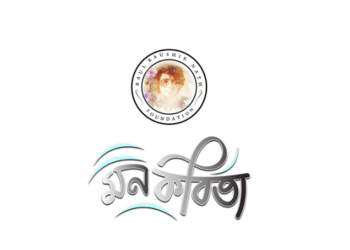 ‘Monkobita 2026’ to celebrate Bhupen Hazarika and Navakanta Barua at Santiniketan