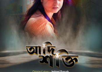 Assamese cinema shines as ‘Adi Shakti’ wins three major awards at Global Cine Confluence 2026