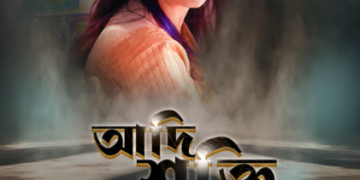 Assamese cinema shines as ‘Adi Shakti’ wins three major awards at Global Cine Confluence 2026