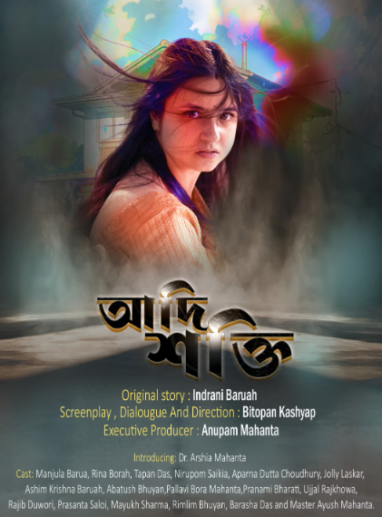 Assamese cinema shines as ‘Adi Shakti’ wins three major awards at Global Cine Confluence 2026